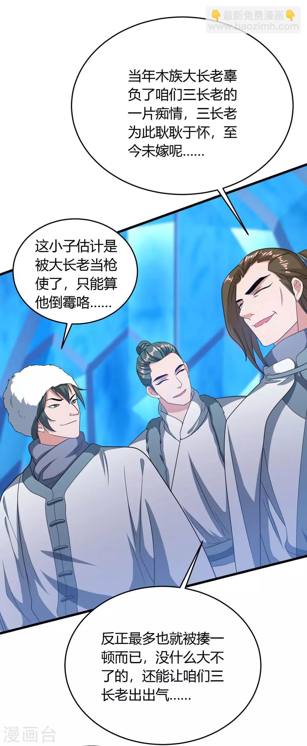 最強升級 - 第179話 有辦法了 - 4