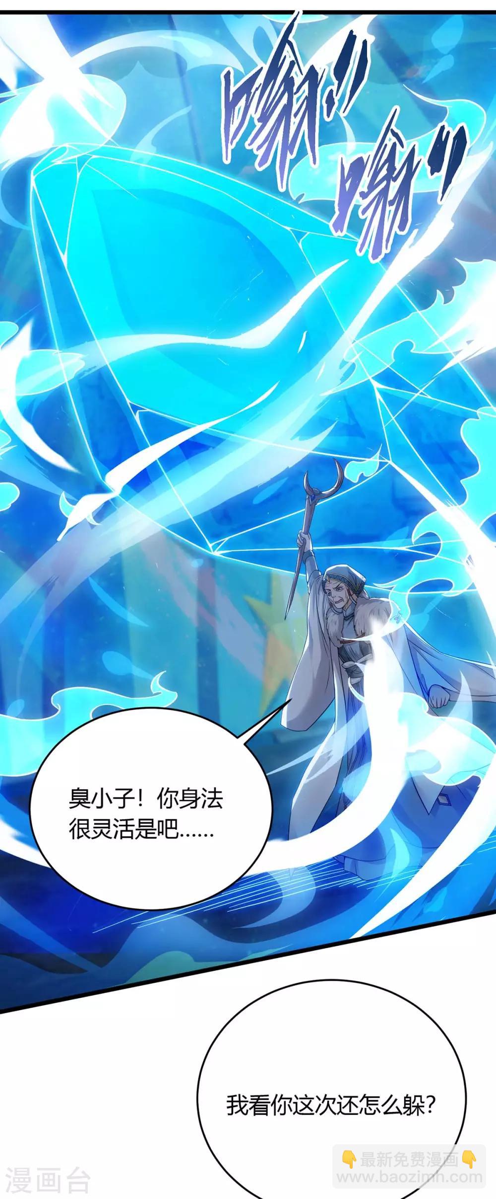 最強升級 - 第179話 有辦法了 - 6