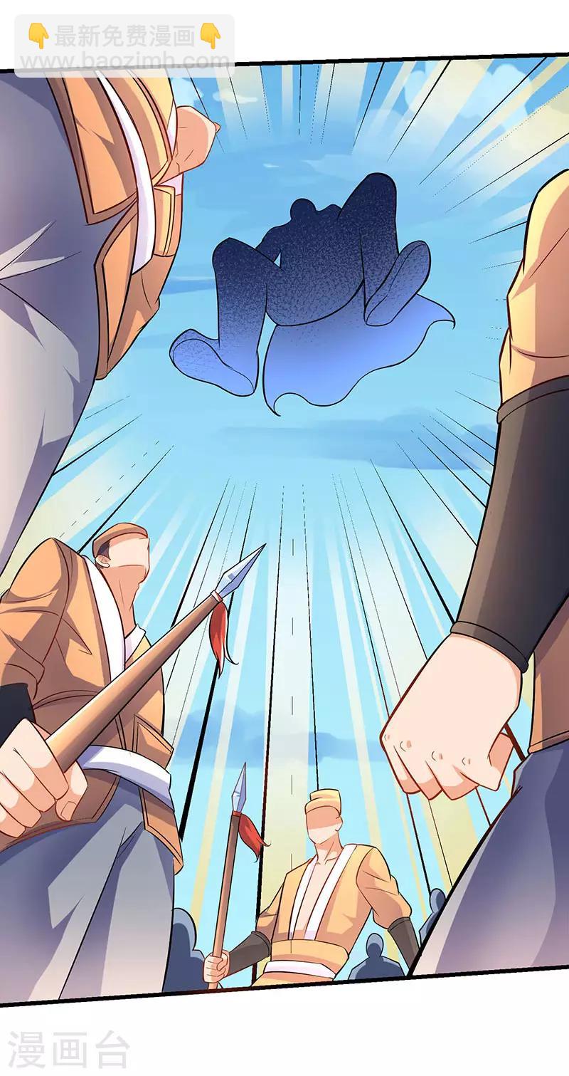 最強升級 - 第19話 掃蕩城衛軍 - 3