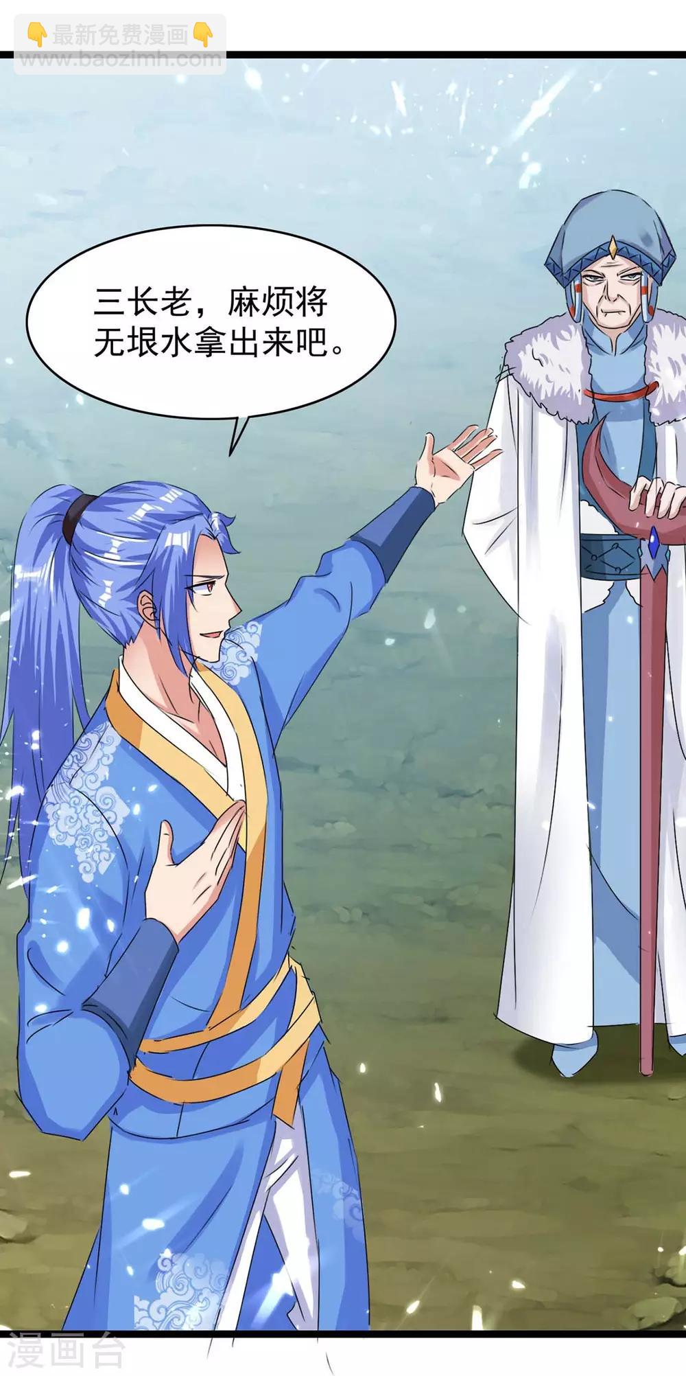 最強升級 - 第181話 喜得復生丹 - 5