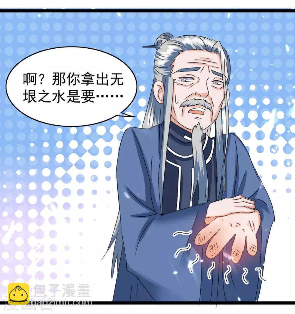 最強升級 - 第181話 喜得復生丹 - 2