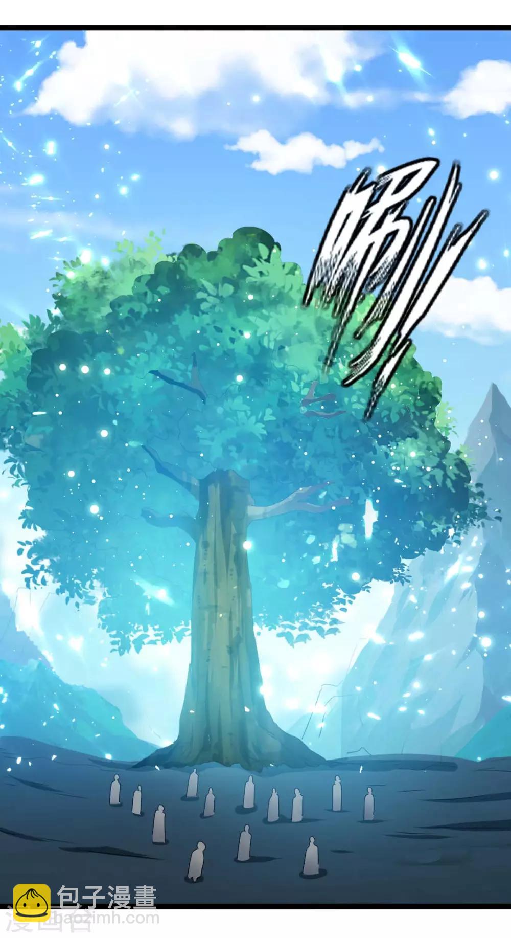 最強升級 - 第181話 喜得復生丹 - 1