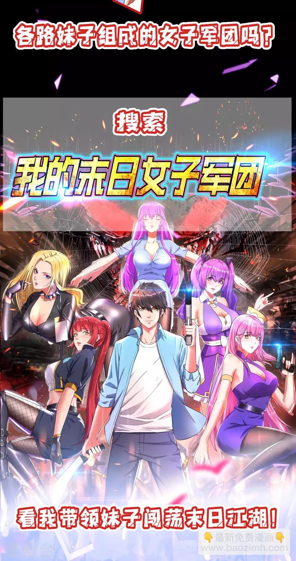 最強升級 - 第181話 喜得復生丹 - 5