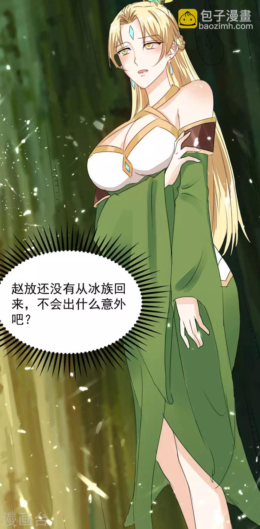 最強升級 - 第181話 喜得復生丹 - 4