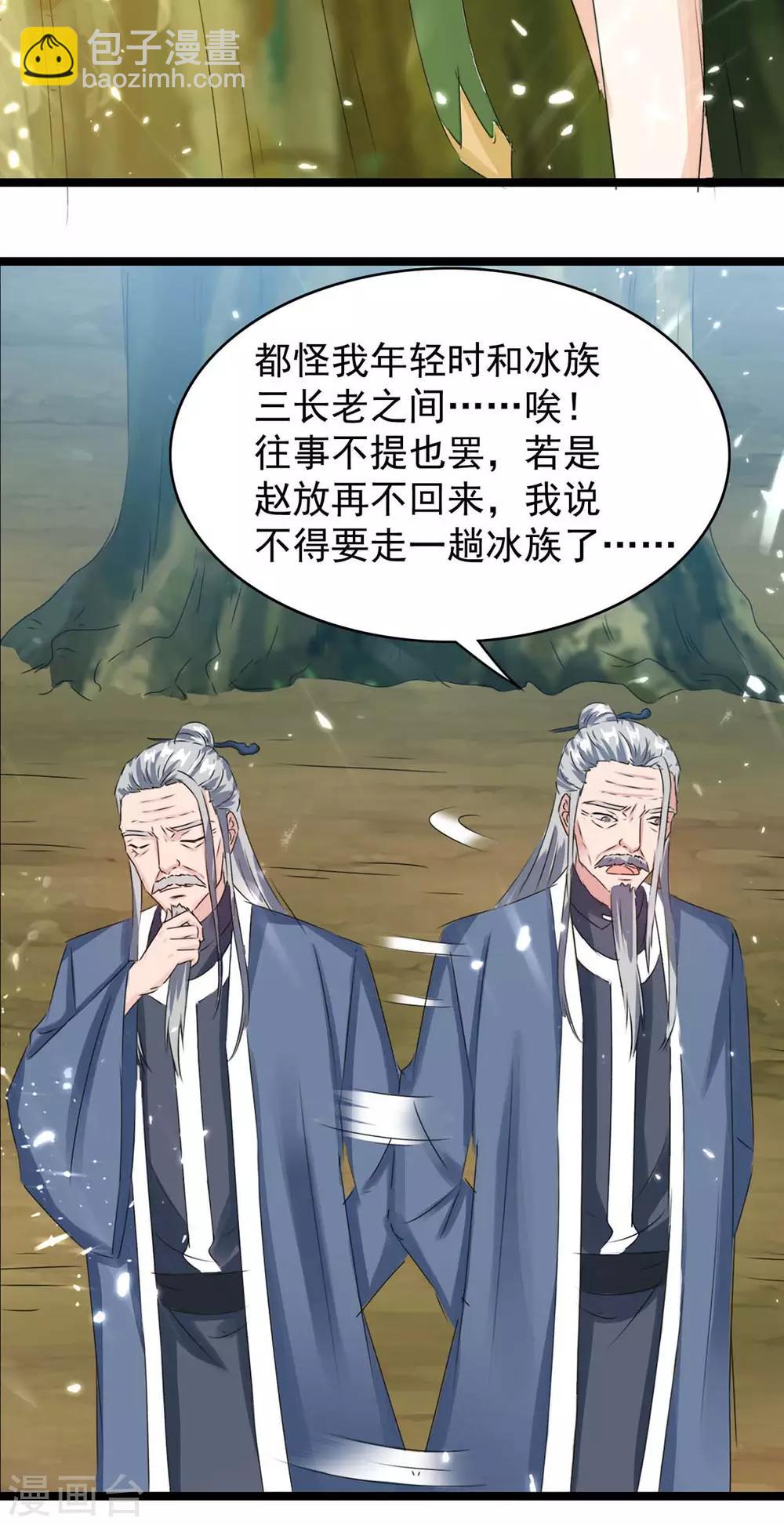 最強升級 - 第181話 喜得復生丹 - 5