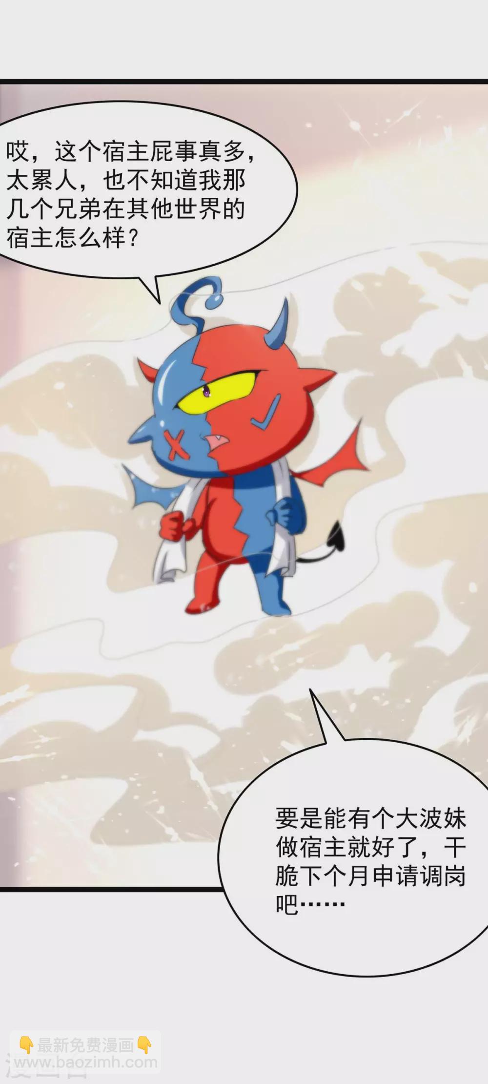 最強升級 - 第185話 死了神牛又來獅子 - 5