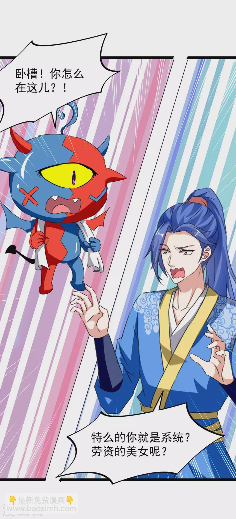 最強升級 - 第185話 死了神牛又來獅子 - 2