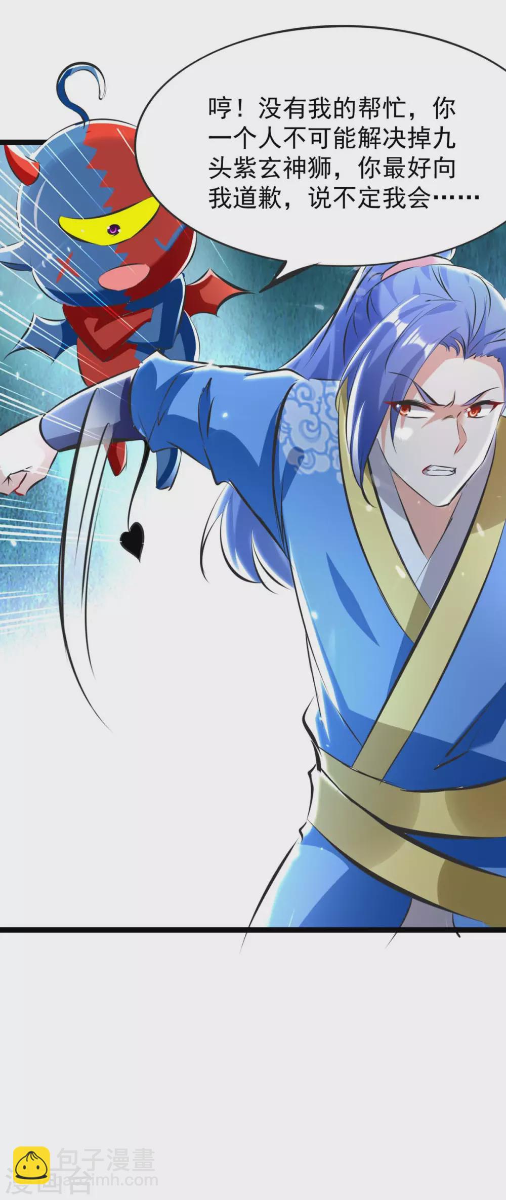 最強升級 - 第185話 死了神牛又來獅子 - 5