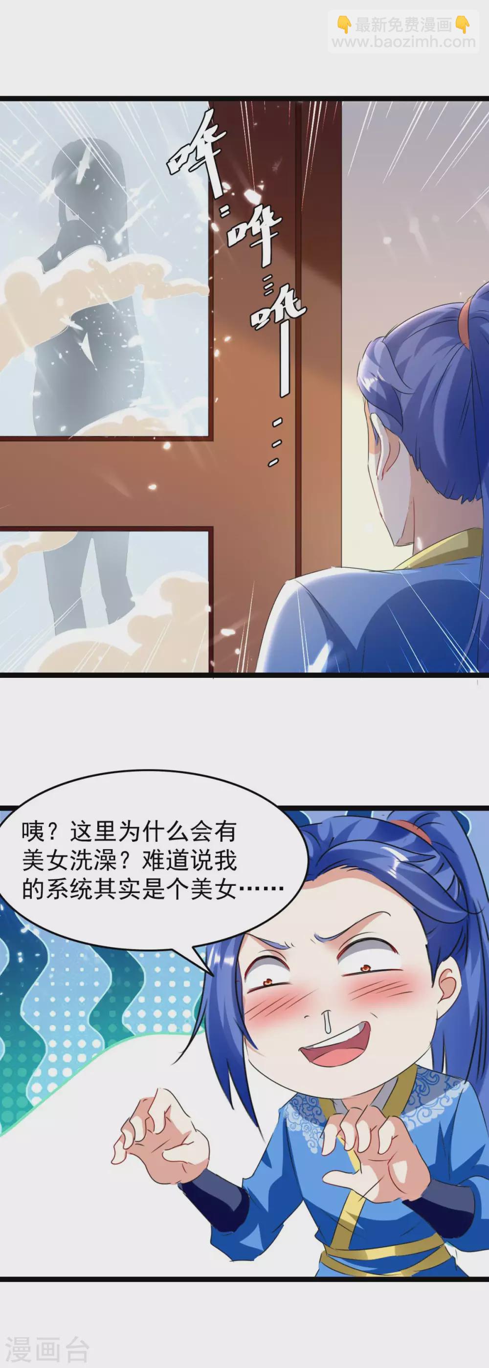 最強升級 - 第185話 死了神牛又來獅子 - 3