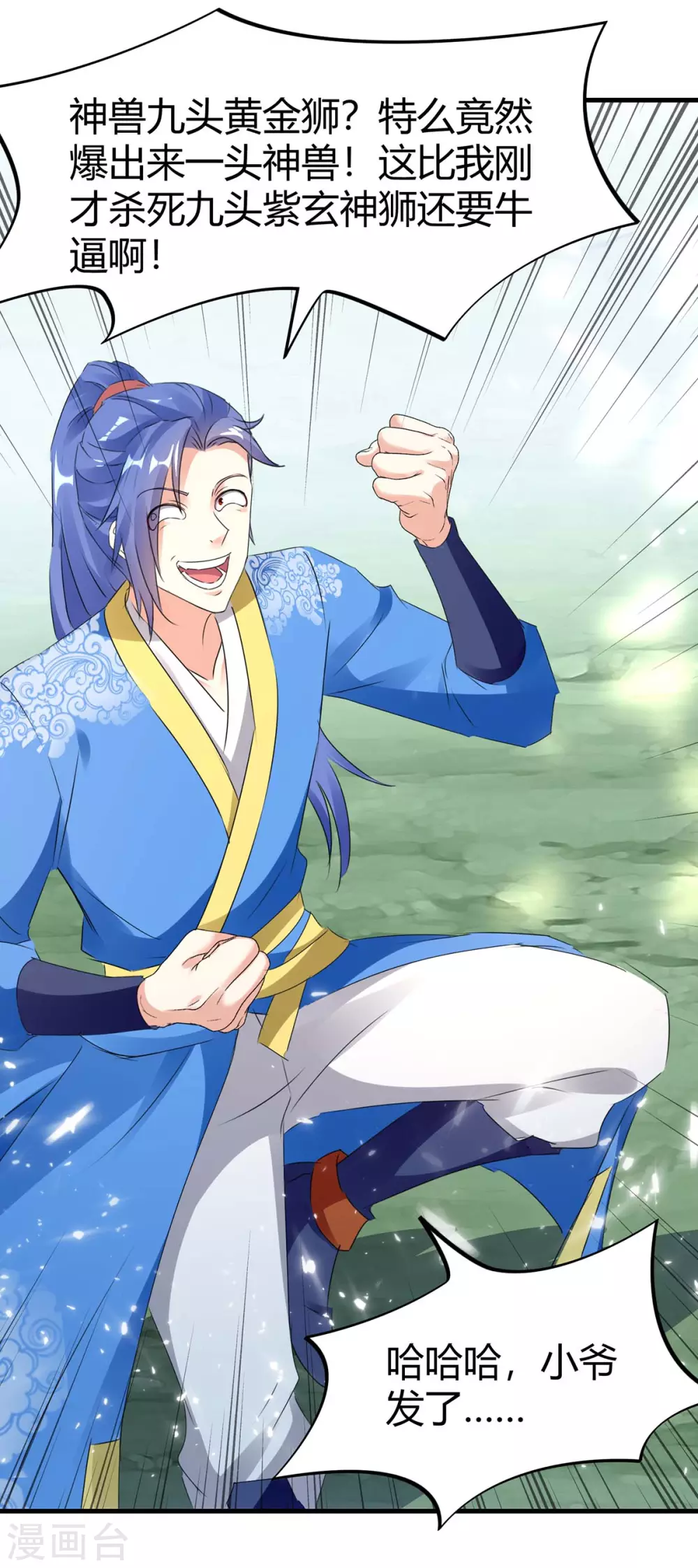 最強升級 - 第187話 火毒 - 1