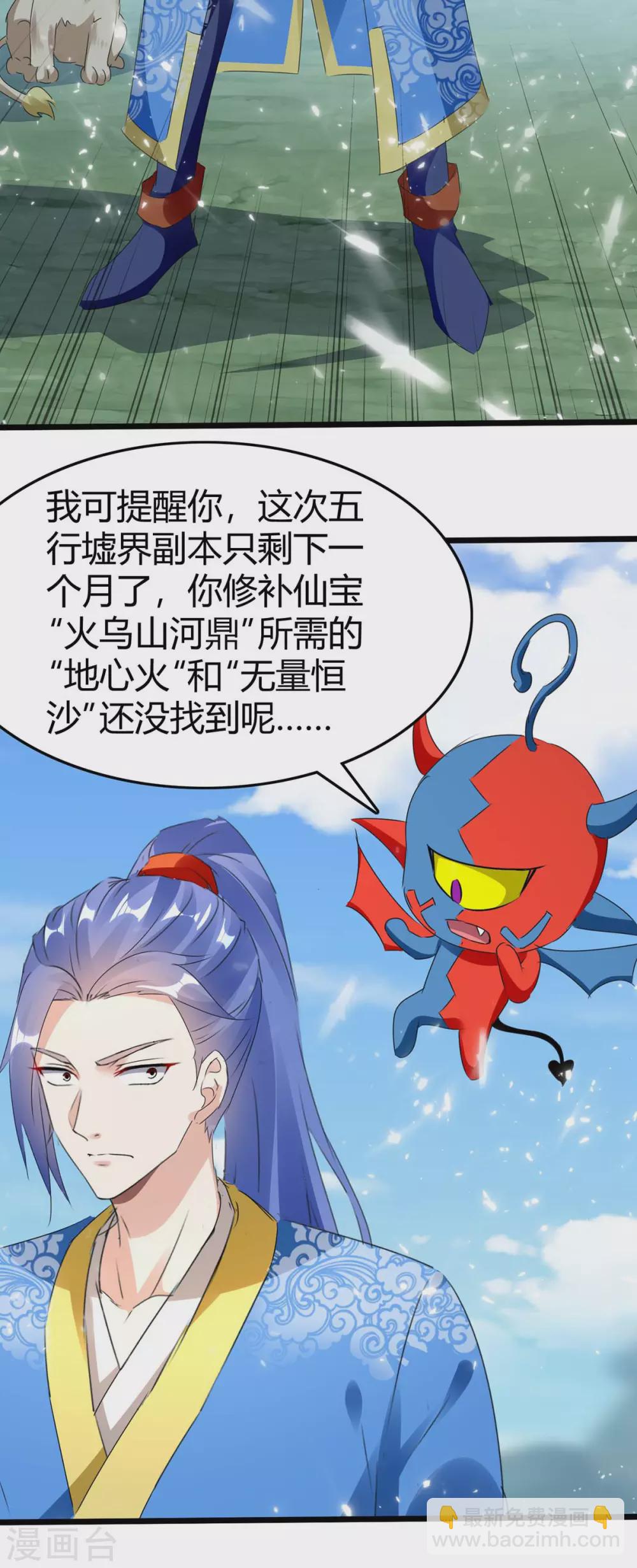 最強升級 - 第187話 火毒 - 5