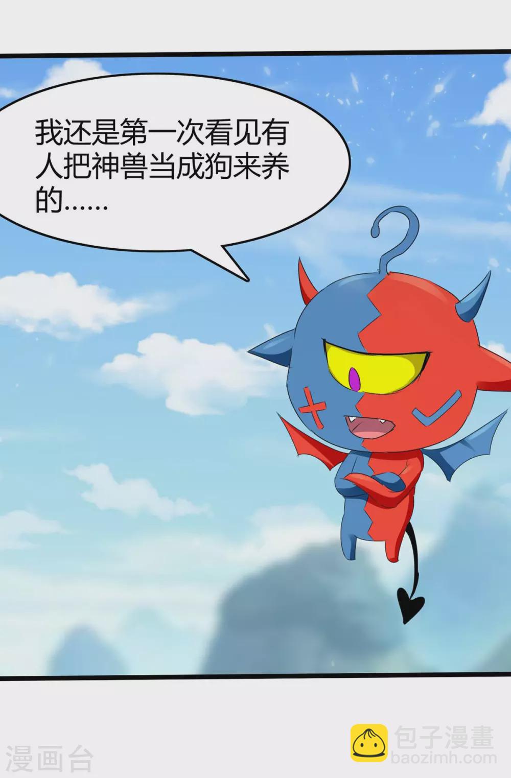 最強升級 - 第187話 火毒 - 3