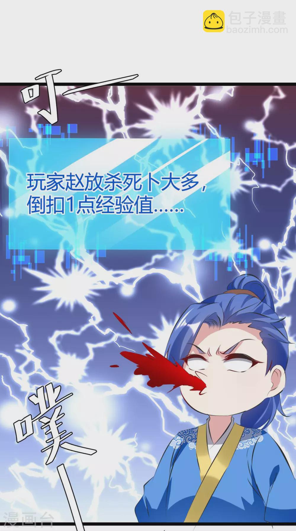 最強升級 - 第193話 大兵壓境 - 4