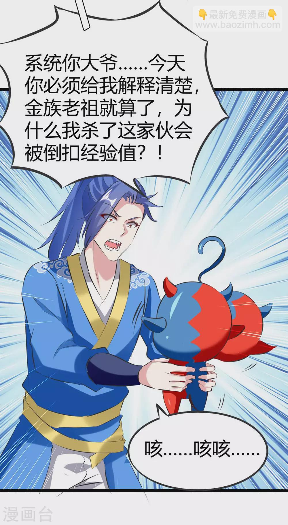 最強升級 - 第193話 大兵壓境 - 5