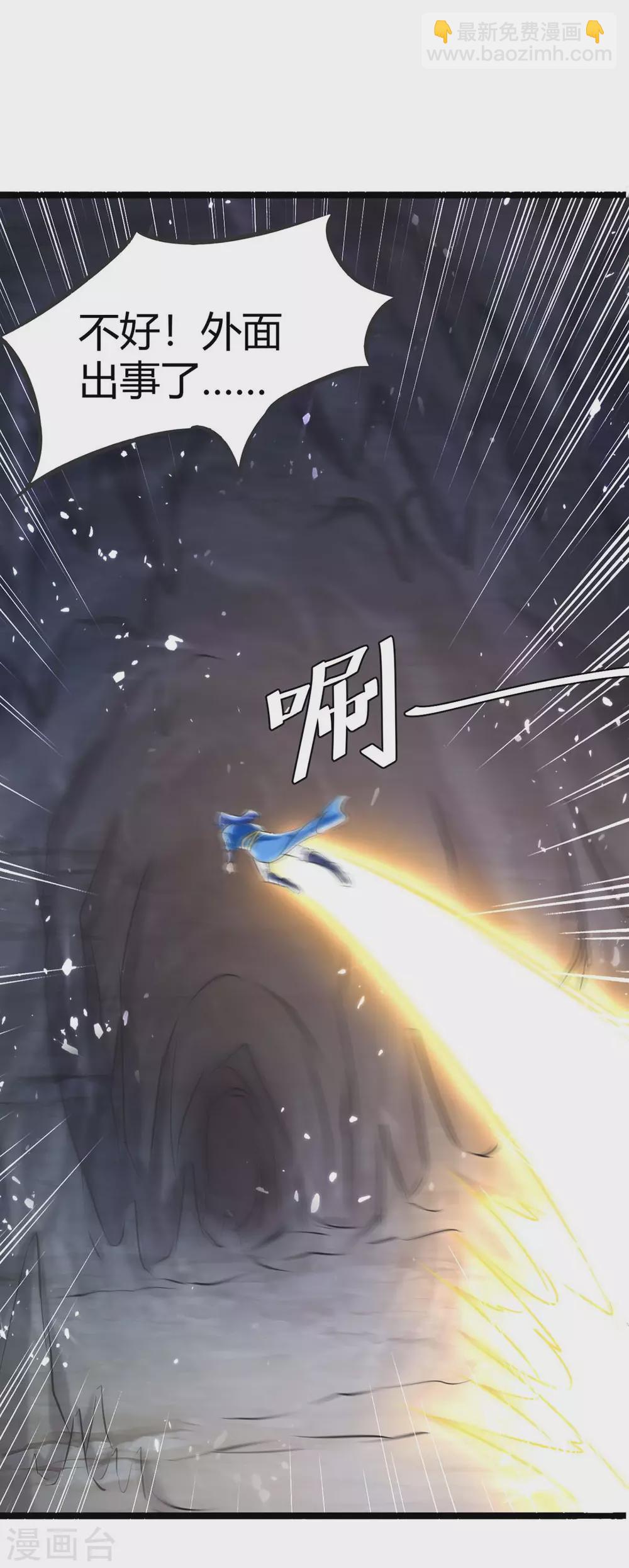 最強升級 - 第193話 大兵壓境 - 4