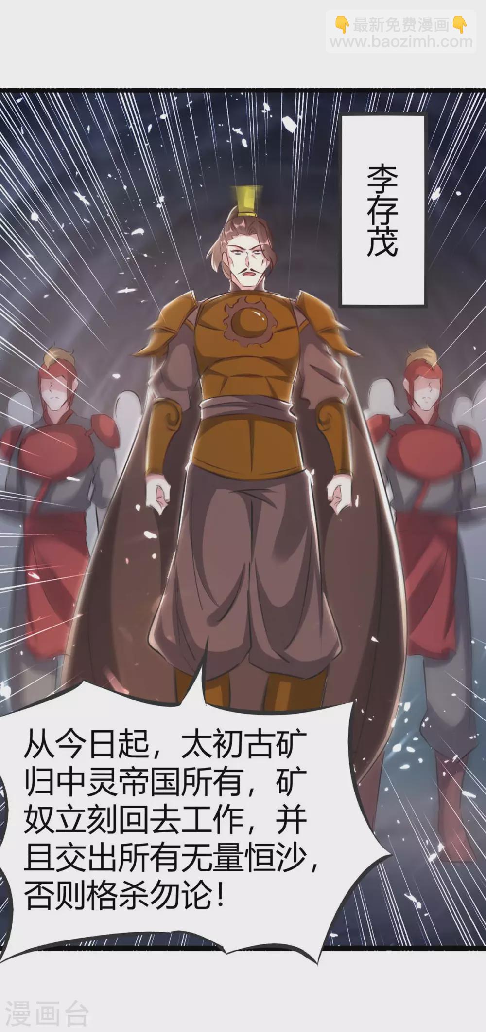 最強升級 - 第193話 大兵壓境 - 1