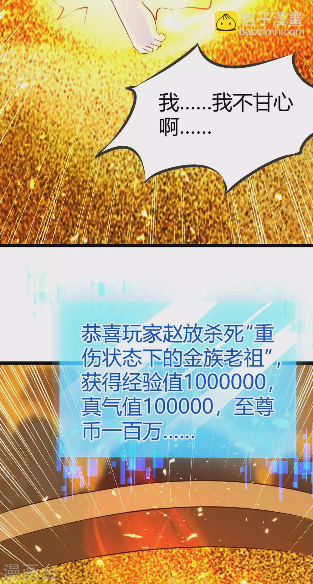 最強升級 - 第193話 大兵壓境 - 2