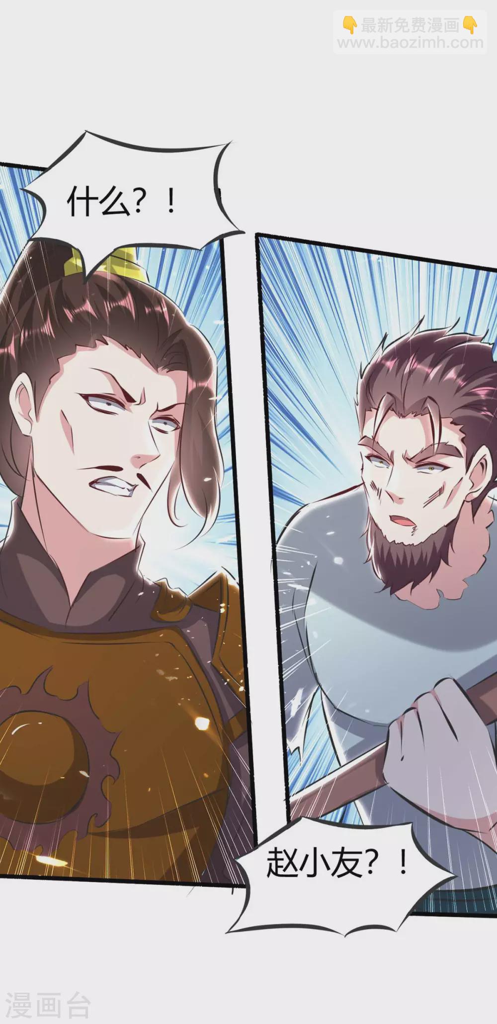 最強升級 - 第193話 大兵壓境 - 2