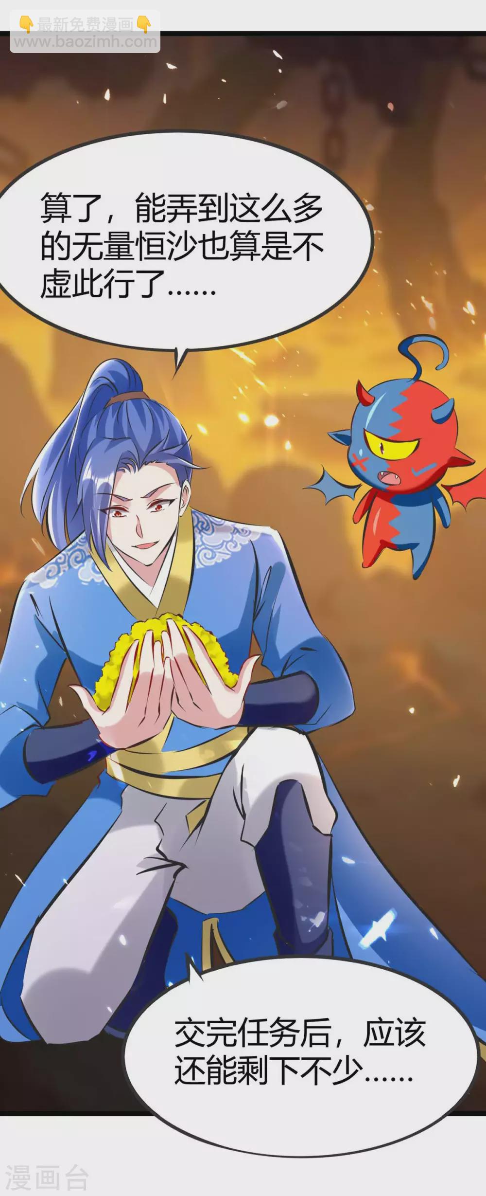 最強升級 - 第193話 大兵壓境 - 5