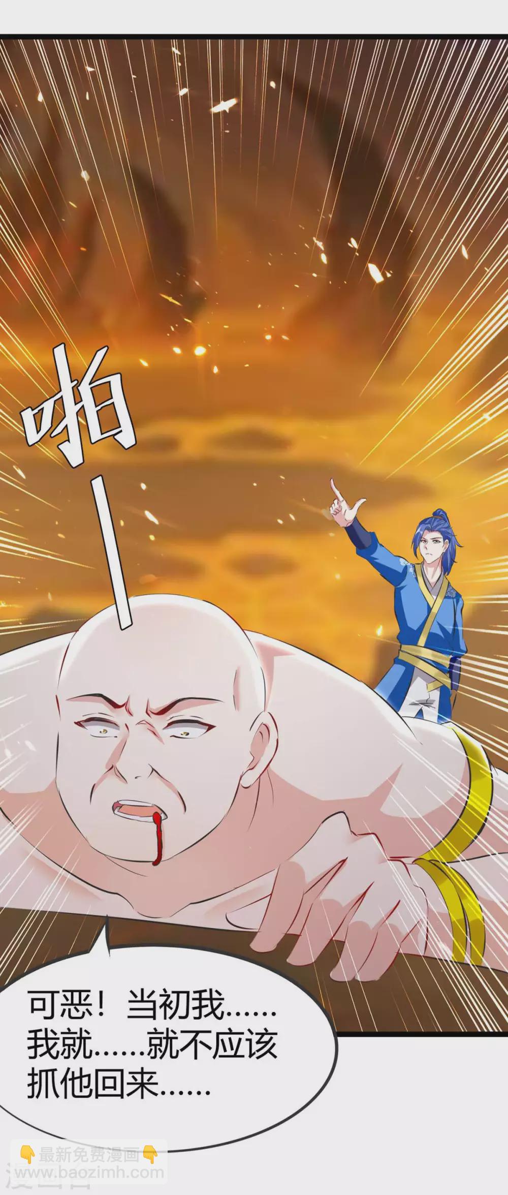 最強升級 - 第193話 大兵壓境 - 3