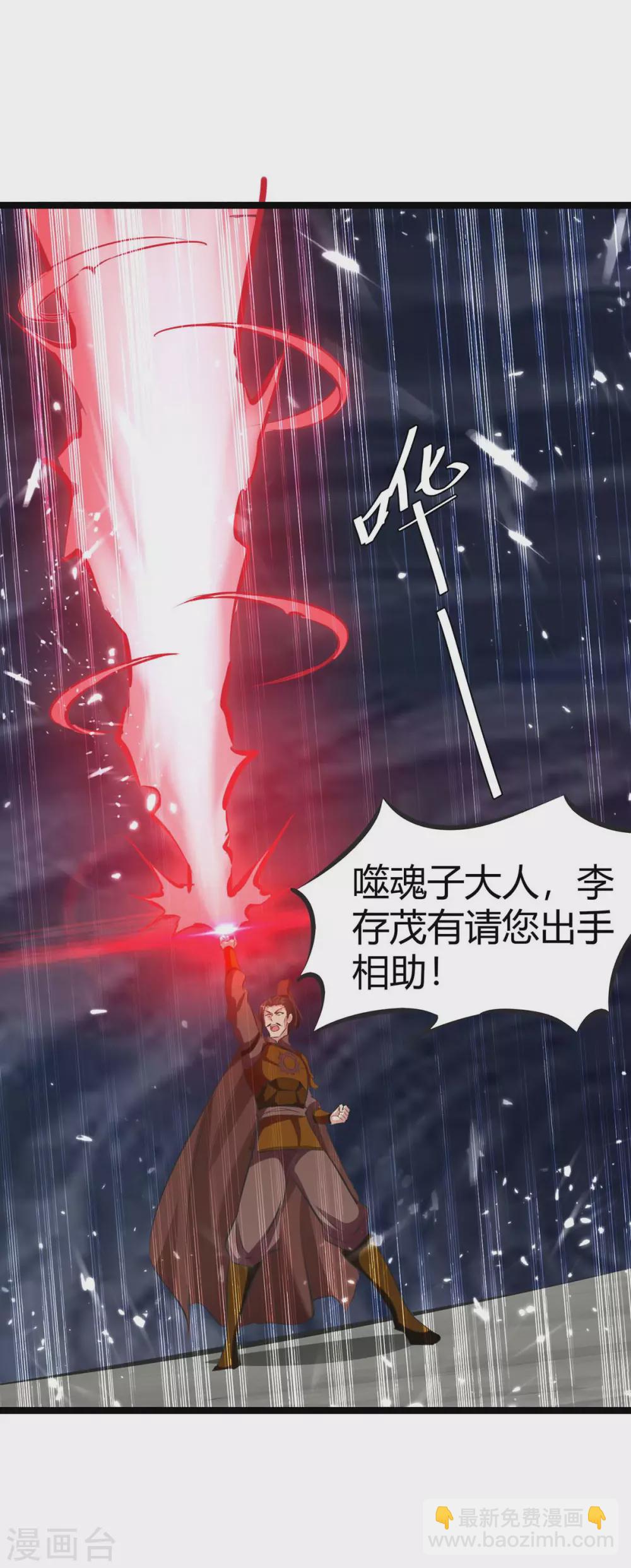 最強升級 - 第195話 噬魂子 - 5