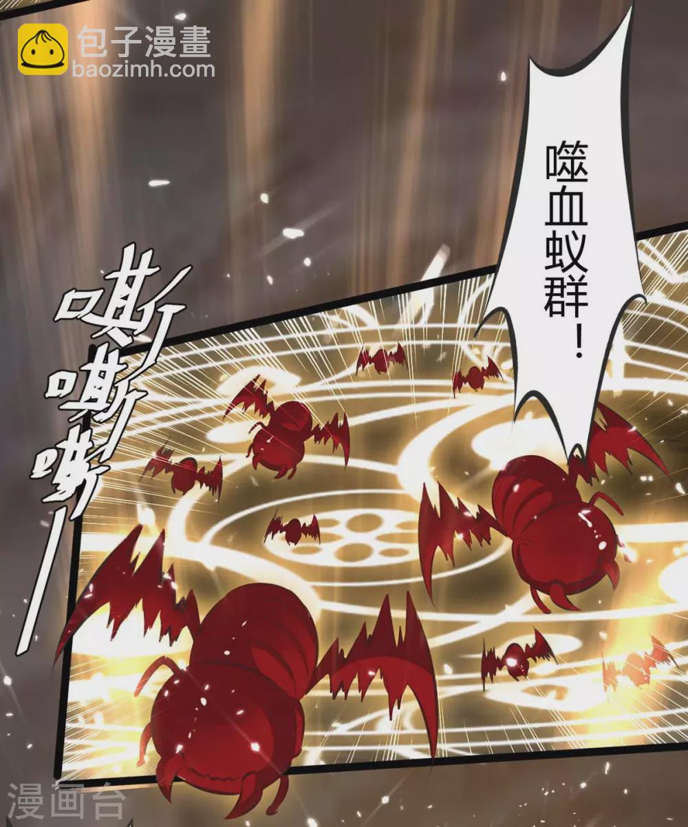 最強升級 - 第195話 噬魂子 - 2