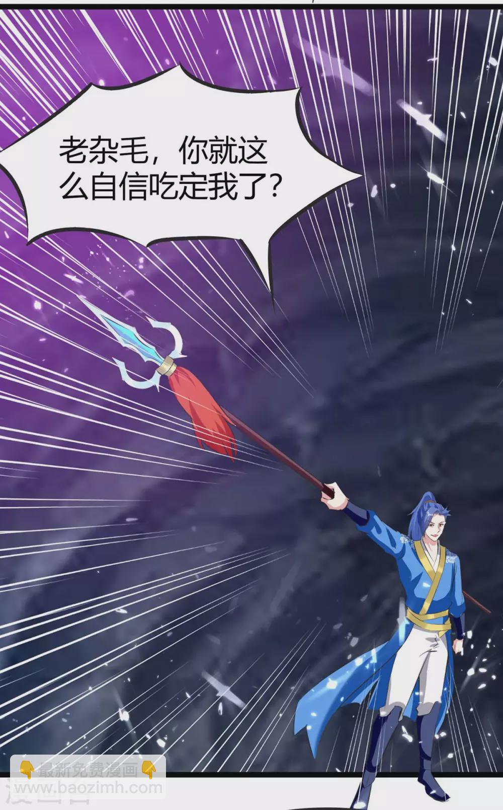 最強升級 - 第195話 噬魂子 - 2