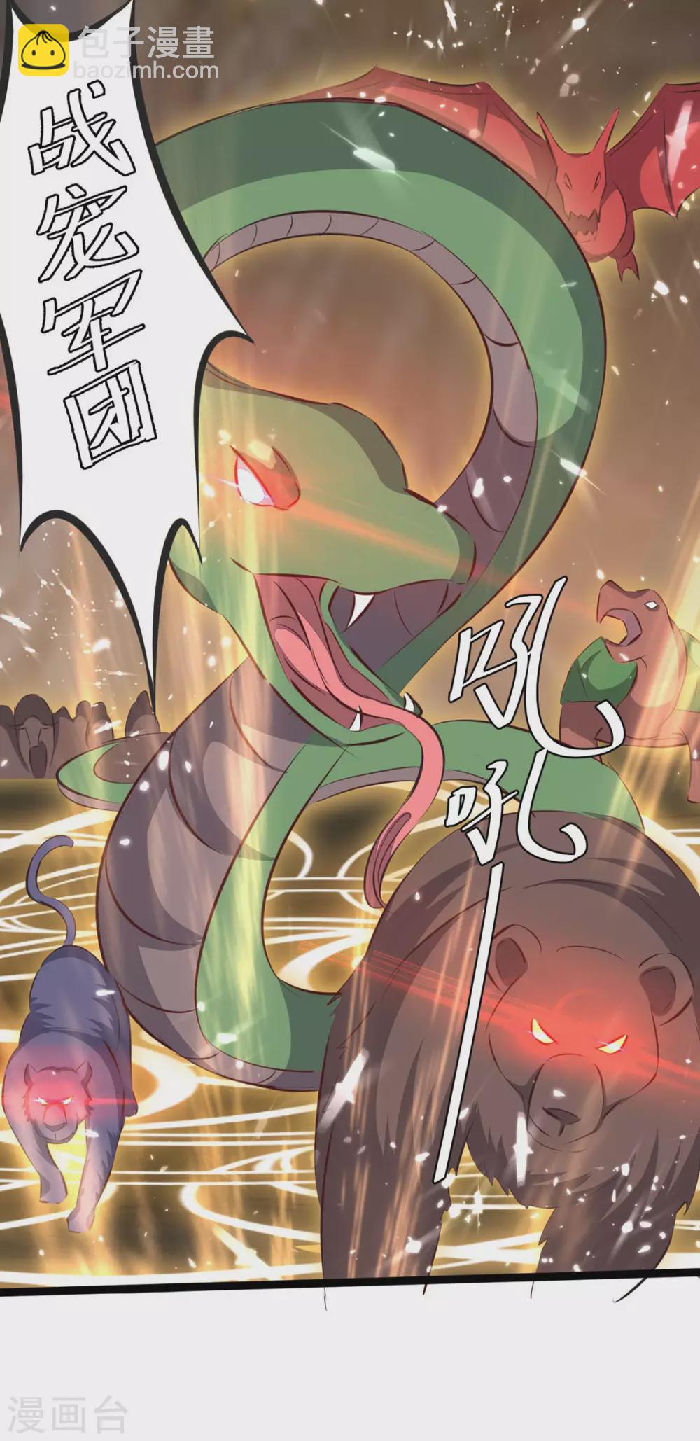 最強升級 - 第195話 噬魂子 - 3