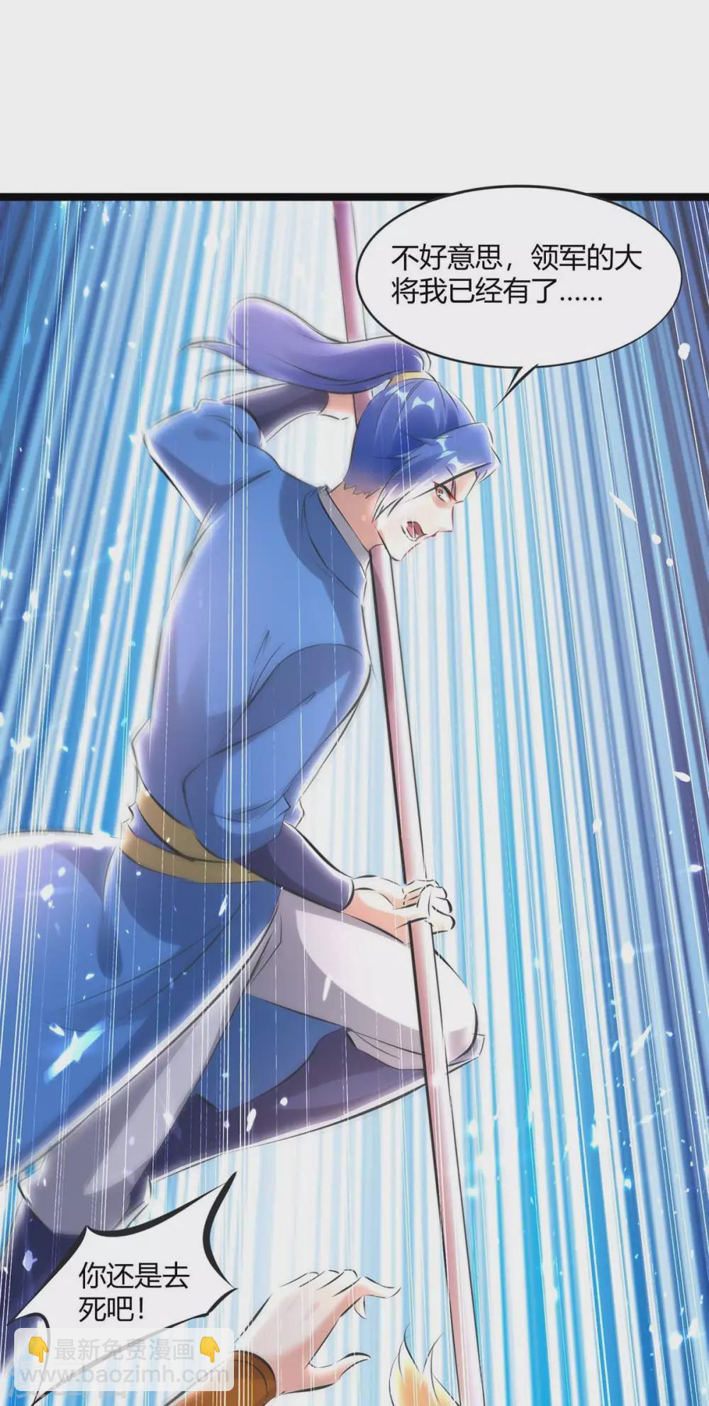 最強升級 - 第197話 報仇雪恨 - 6