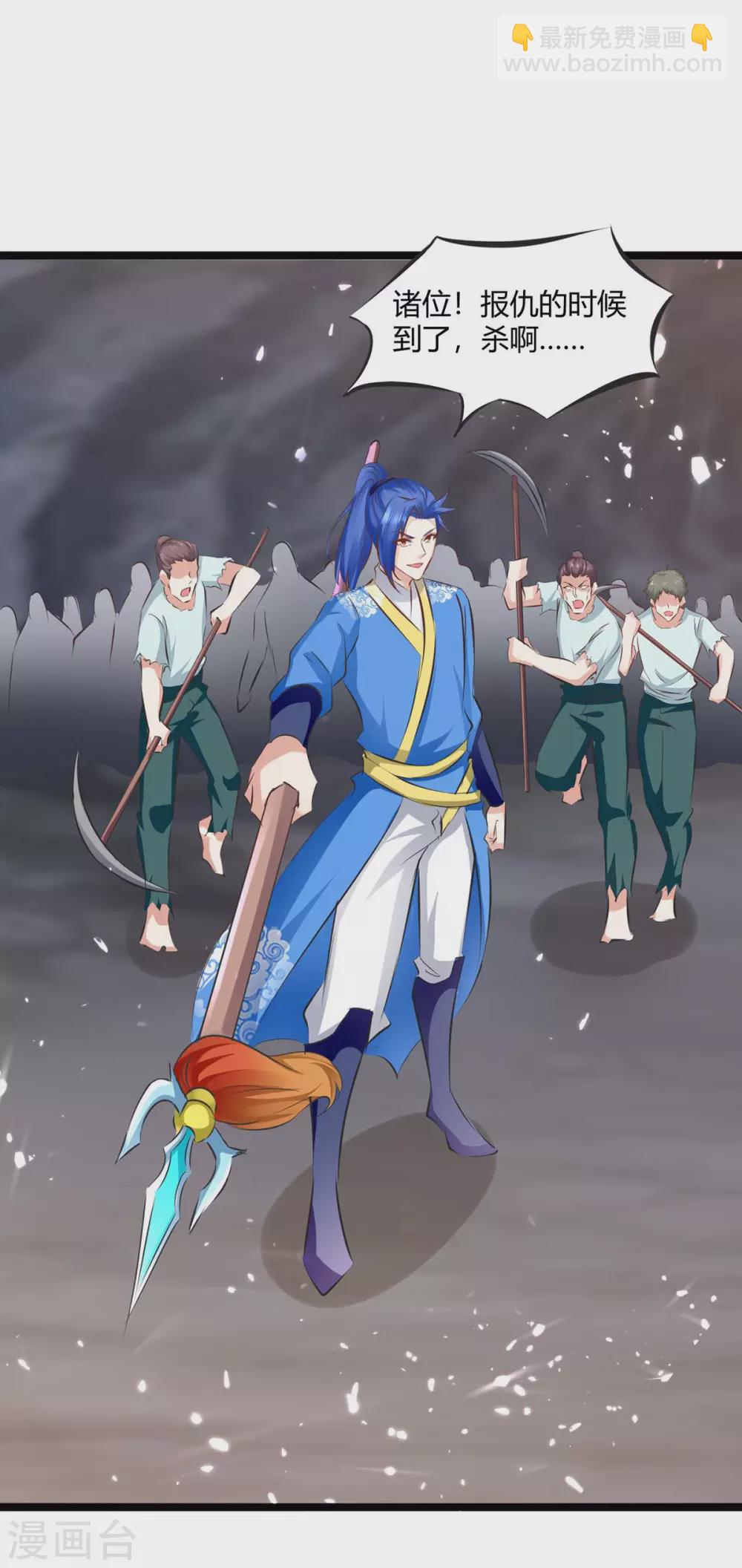 最強升級 - 第197話 報仇雪恨 - 6