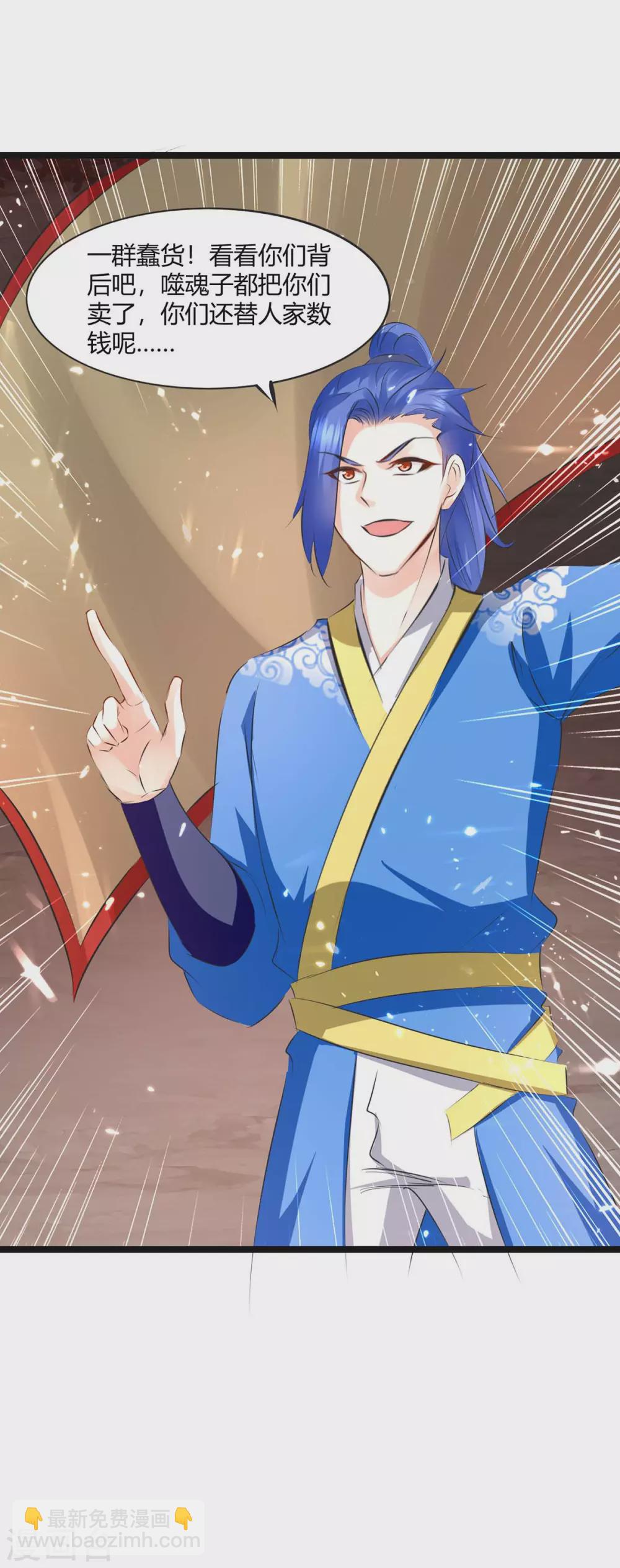 最強升級 - 第197話 報仇雪恨 - 1