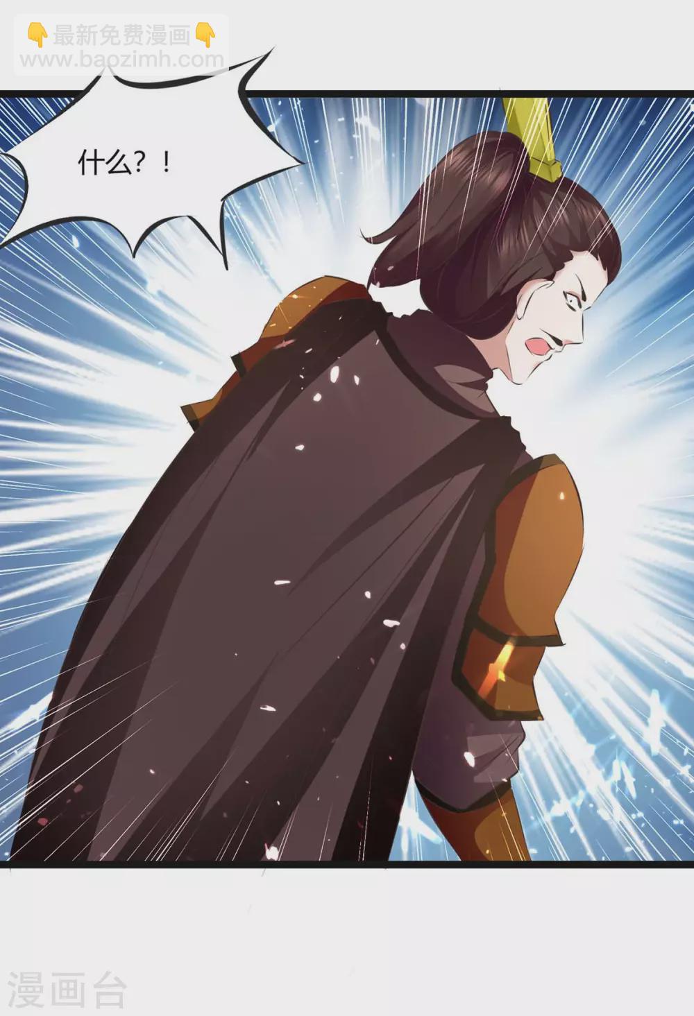 最強升級 - 第197話 報仇雪恨 - 2