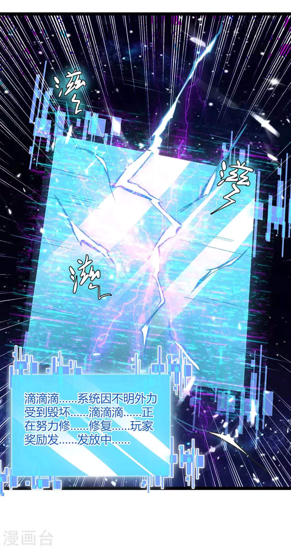 最強升級 - 第199話 喜獲戰艦 - 1