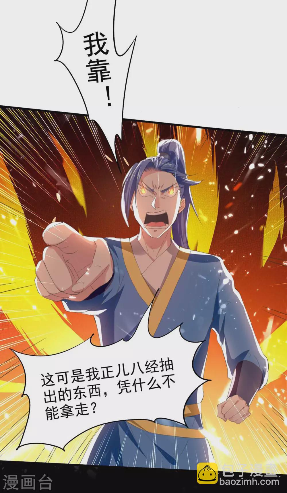 最強升級 - 第199話 喜獲戰艦 - 5