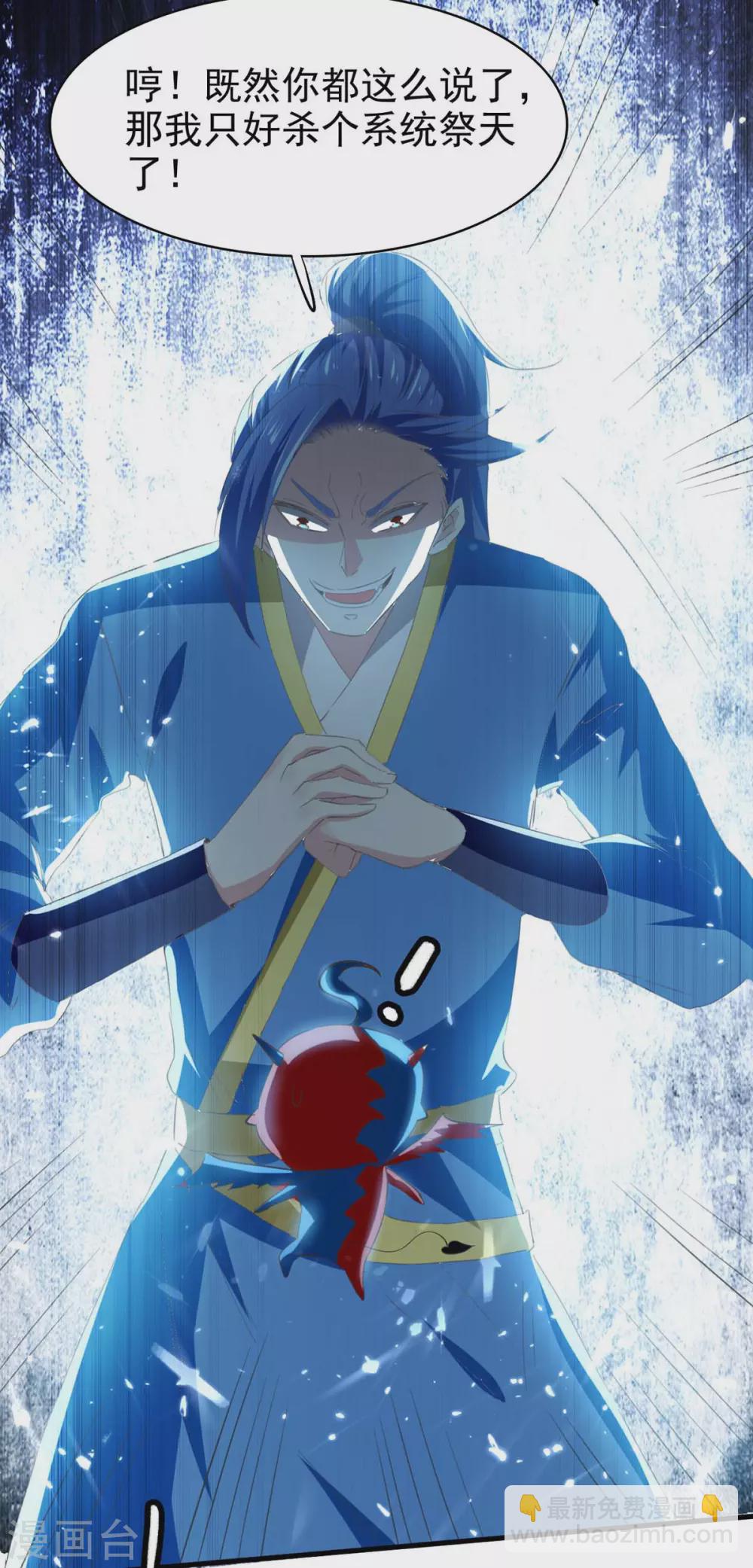 最強升級 - 第199話 喜獲戰艦 - 1