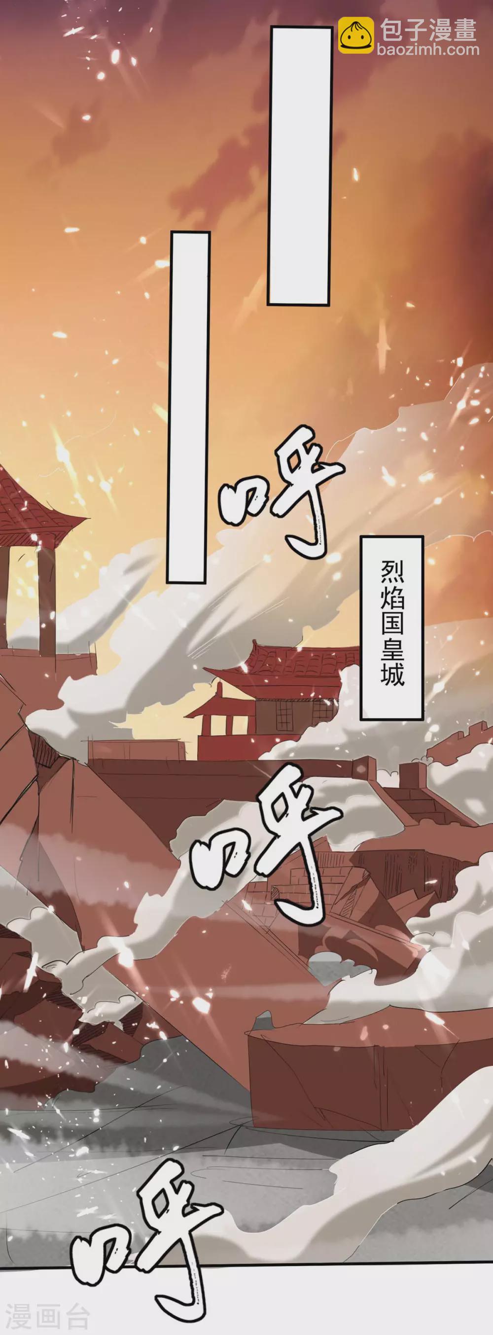 最強升級 - 第199話 喜獲戰艦 - 1
