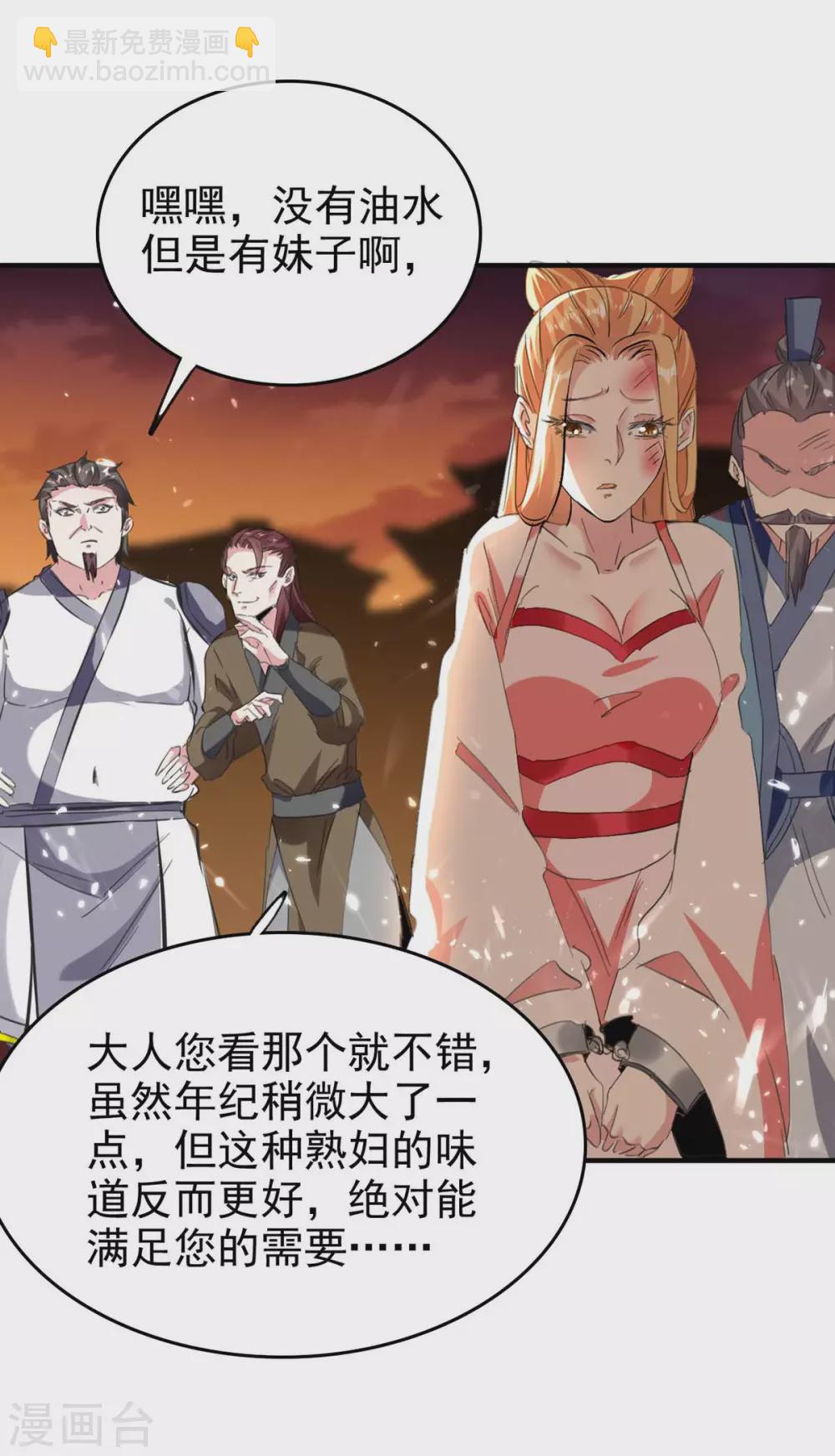 最強升級 - 第199話 喜獲戰艦 - 6