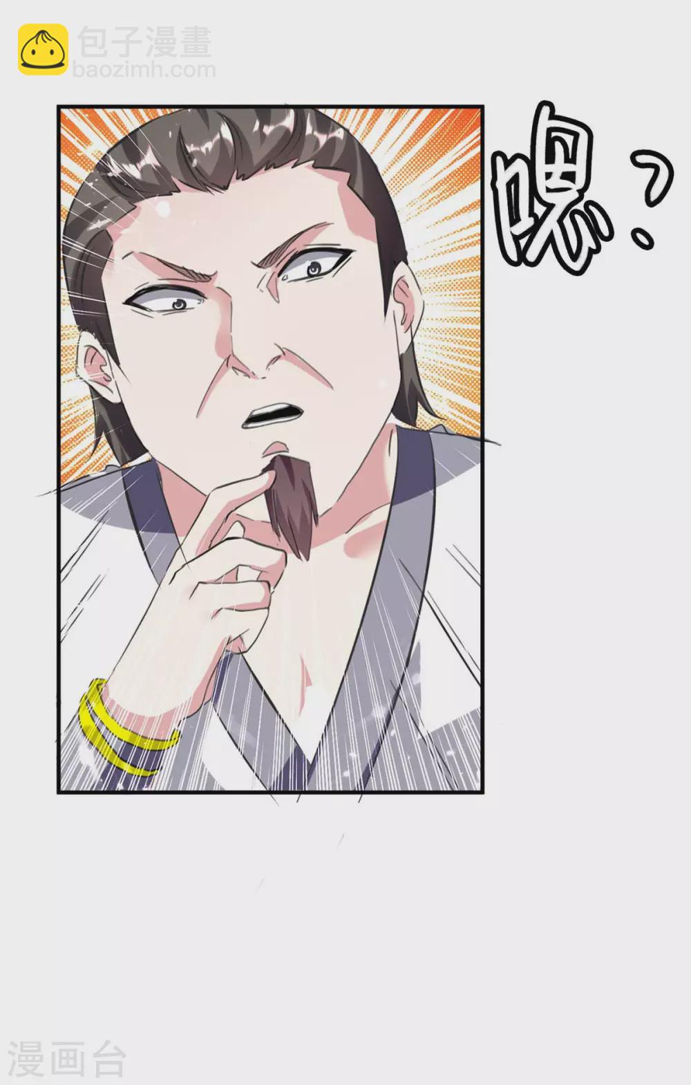 最強升級 - 第199話 喜獲戰艦 - 1