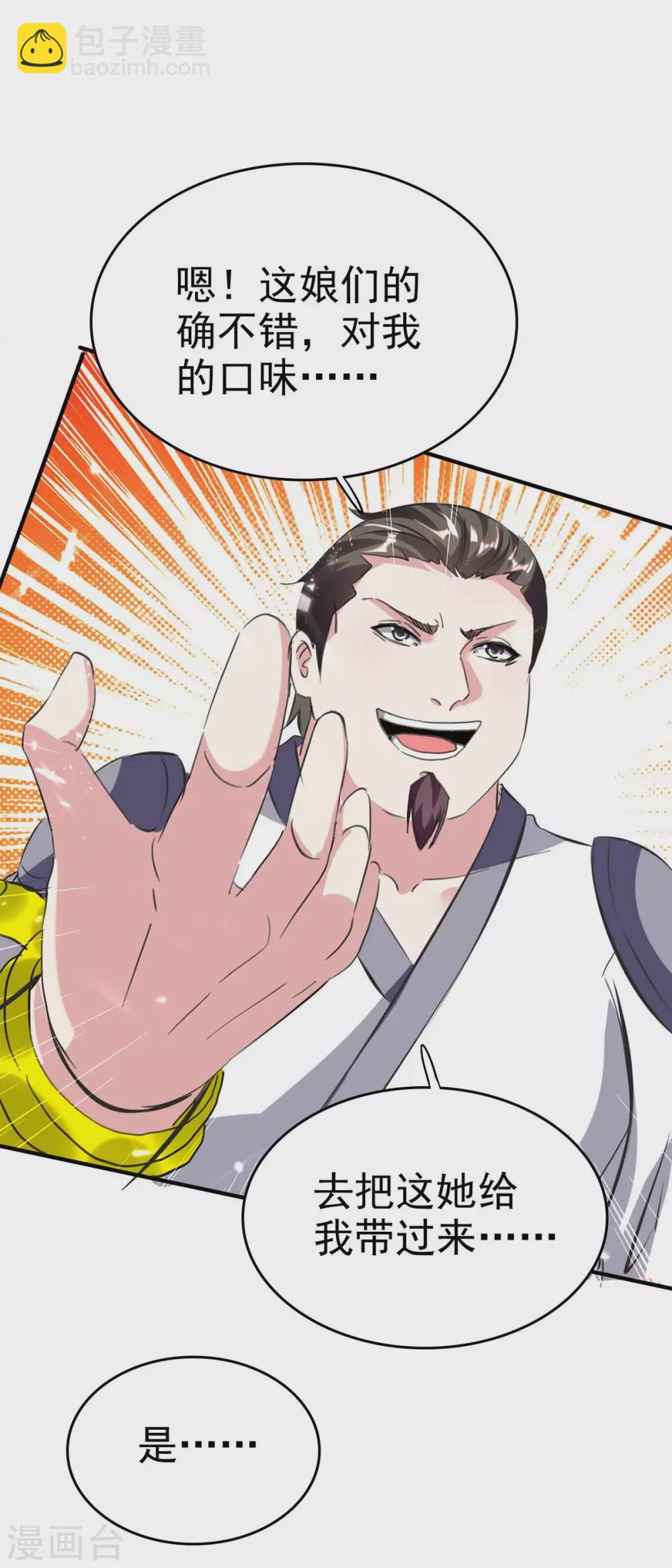 最強升級 - 第199話 喜獲戰艦 - 2