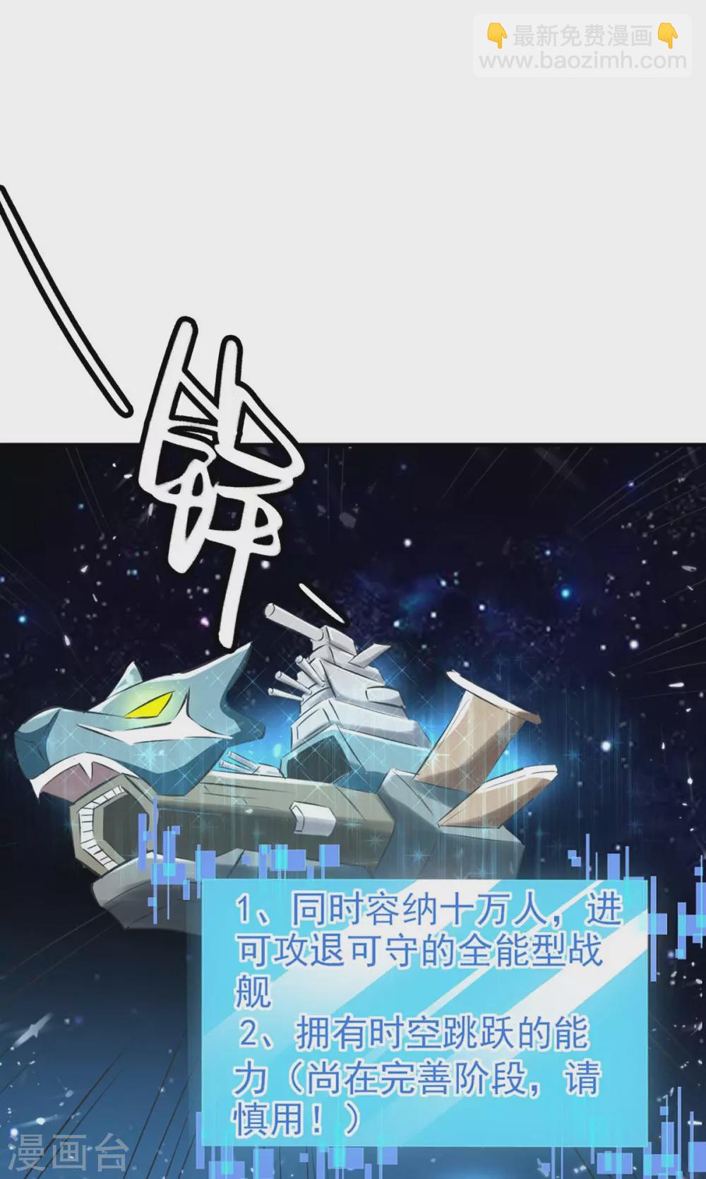 最強升級 - 第199話 喜獲戰艦 - 1