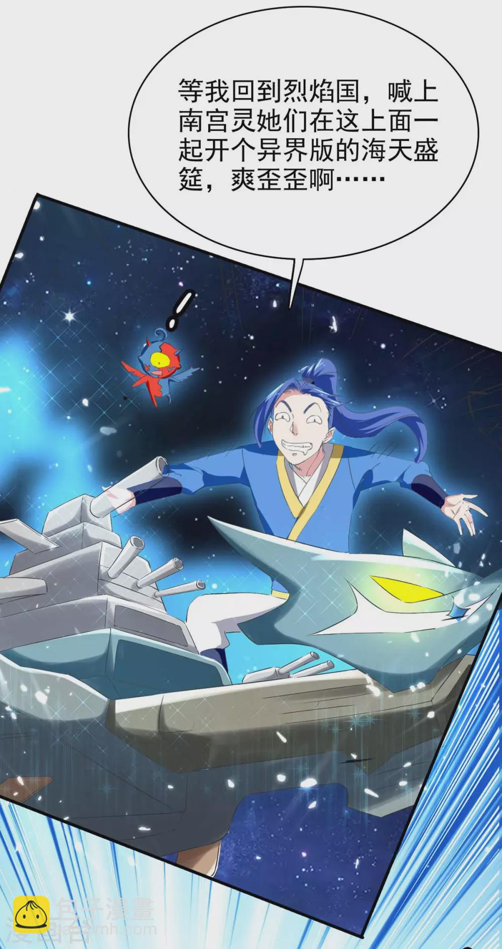 最強升級 - 第199話 喜獲戰艦 - 3