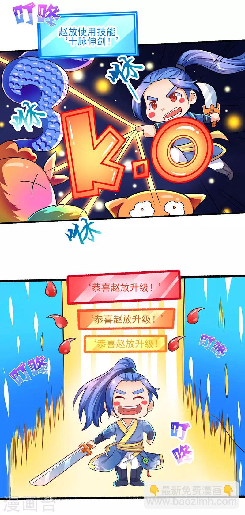 最強升級 - 第3話 開啓持續升級模式 - 1