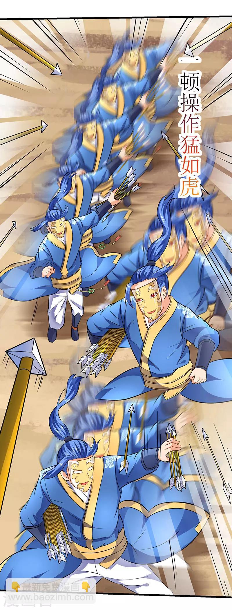 最強升級 - 第21話 軍主殺來 - 2