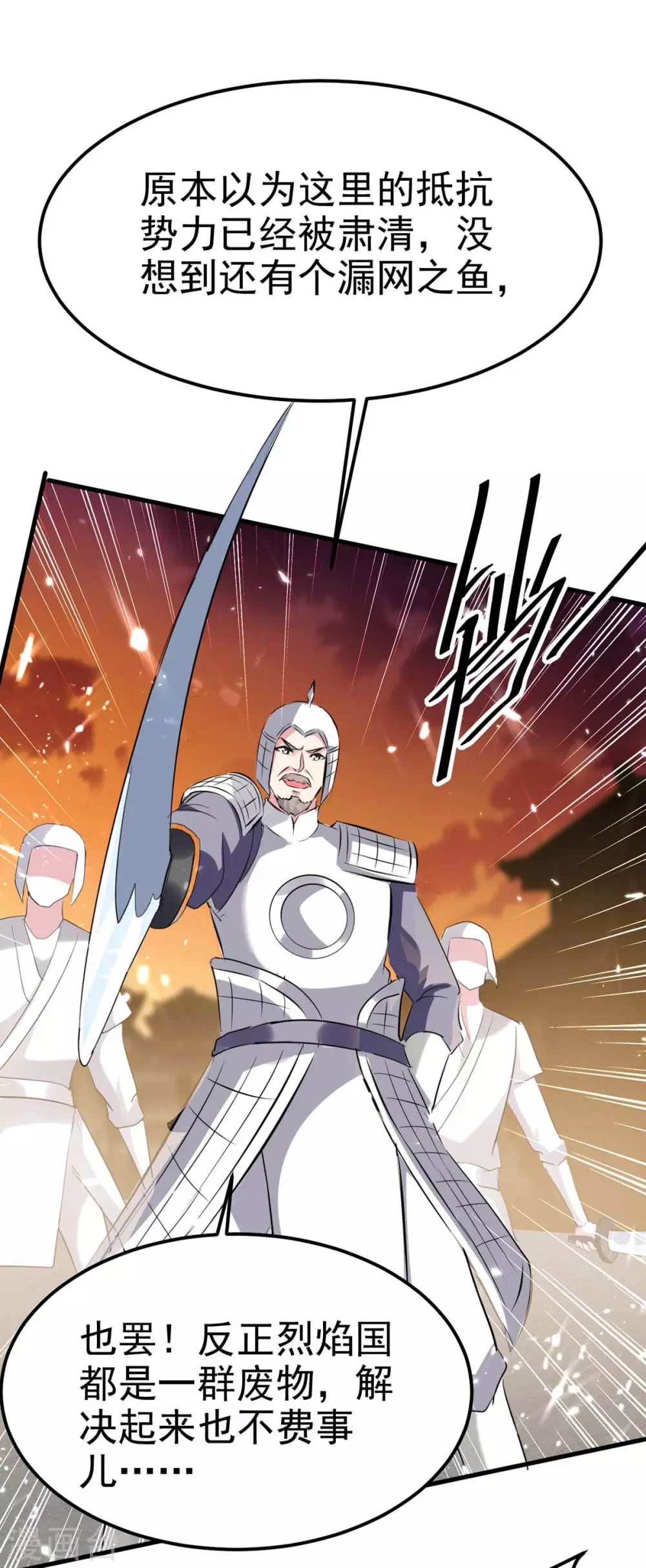 最強升級 - 第201話 戰陣之靈 - 1