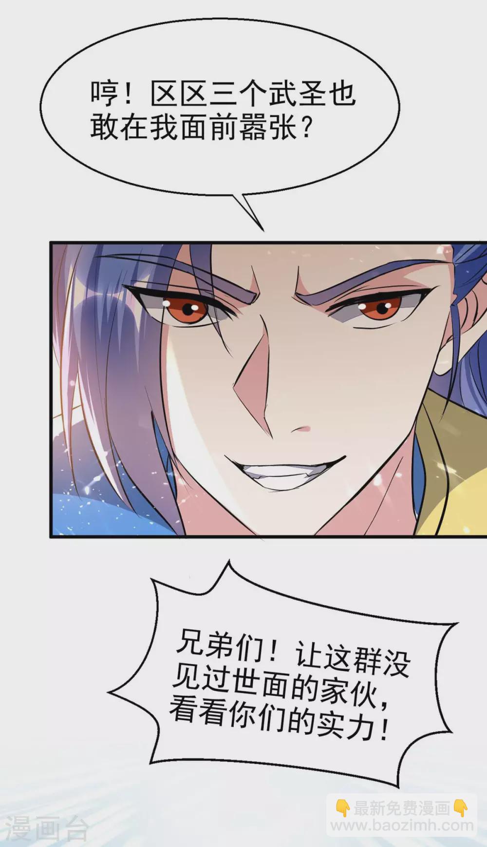 最強升級 - 第201話 戰陣之靈 - 6