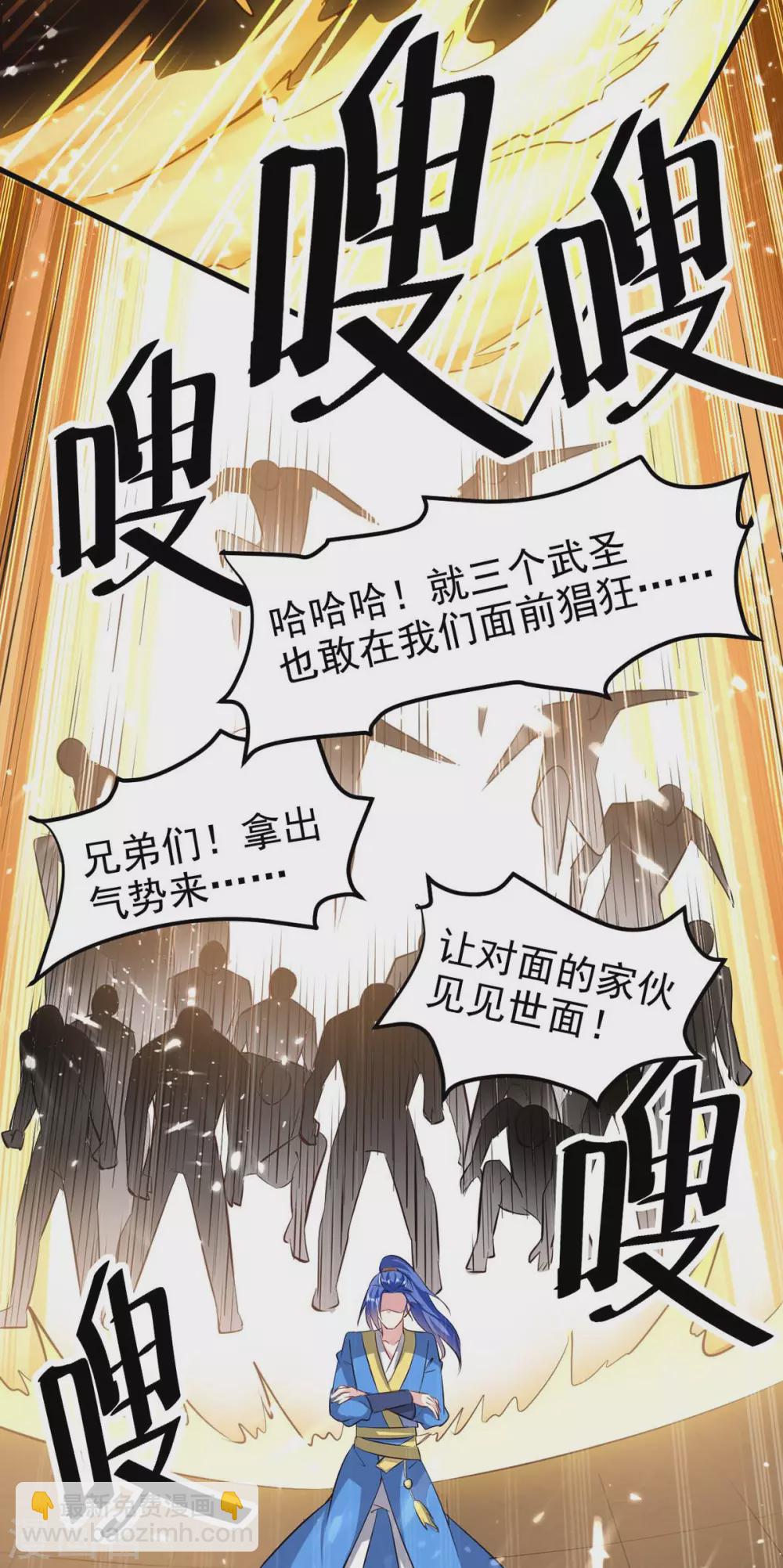 最強升級 - 第201話 戰陣之靈 - 4