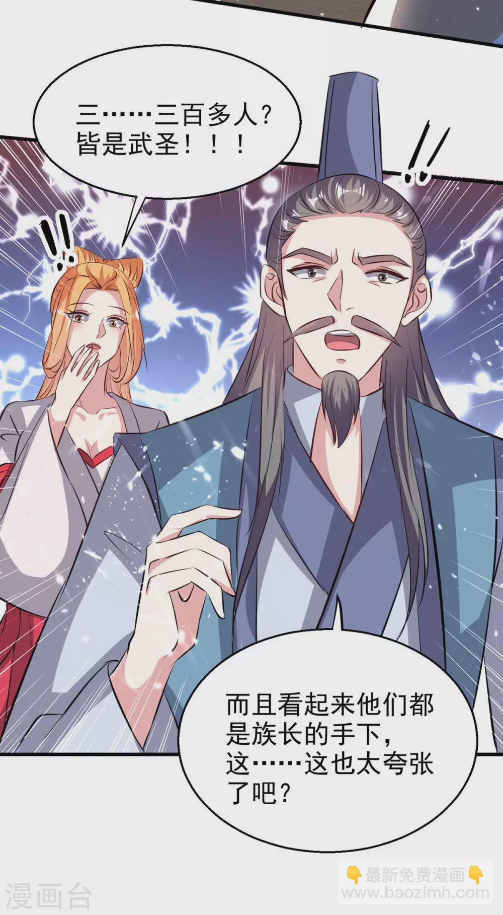 最強升級 - 第201話 戰陣之靈 - 2