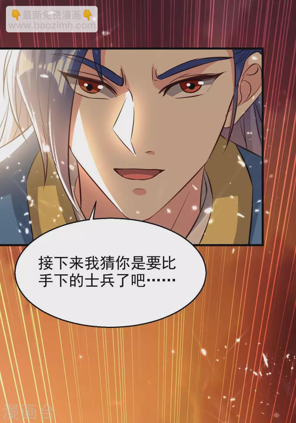 最強升級 - 第201話 戰陣之靈 - 4