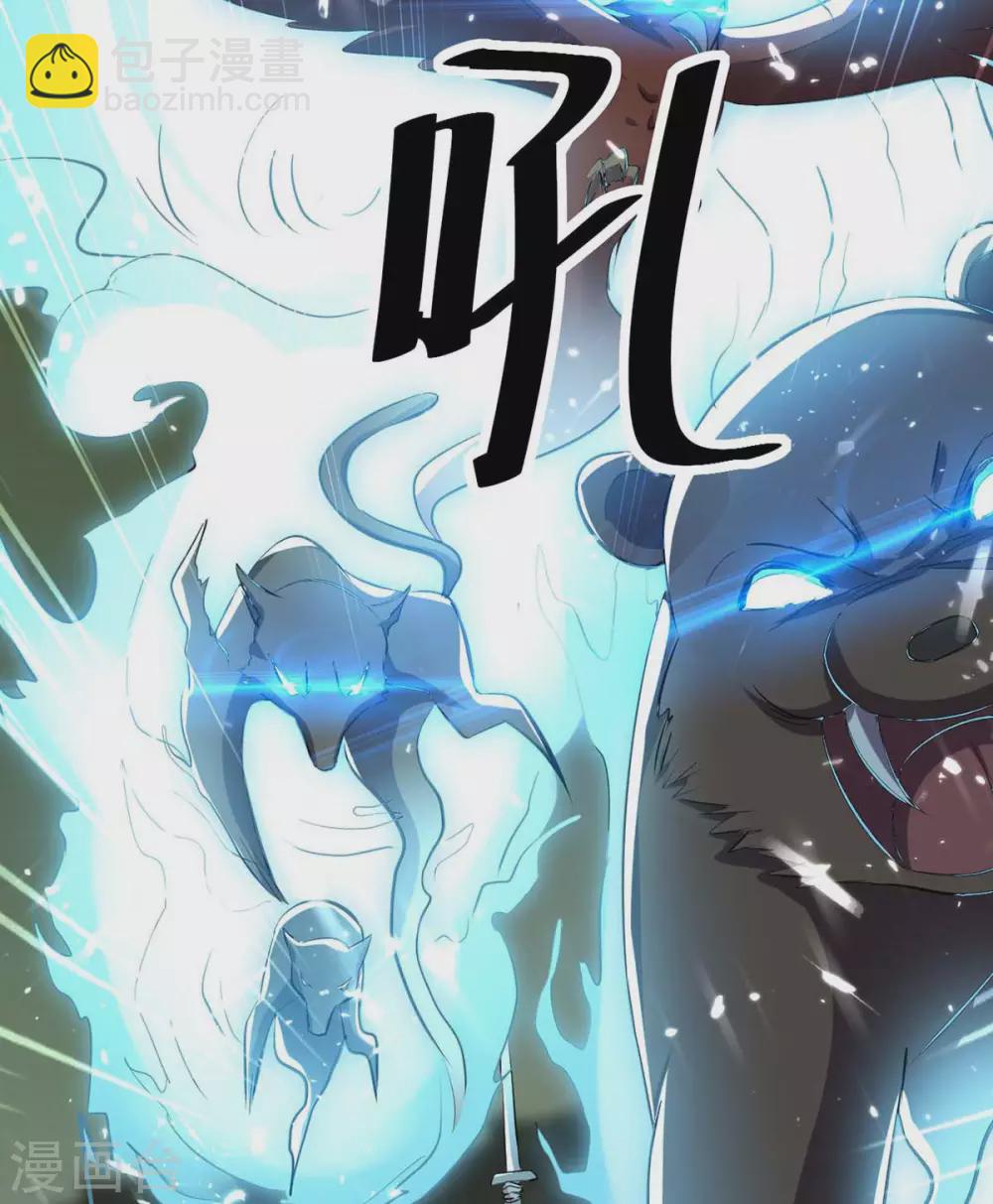 最強升級 - 第201話 戰陣之靈 - 2