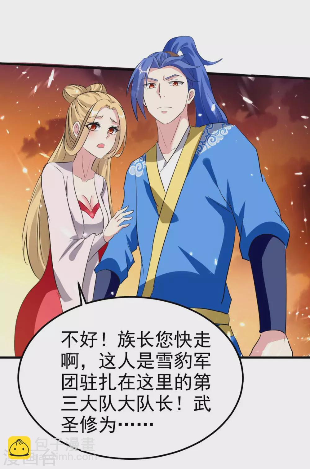 最強升級 - 第201話 戰陣之靈 - 3